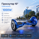 Гіроборд Smart Balance 10 Professional «Синій Космос» 10" з додатком Tao-Tao, самобалансом, Bluetooth (сумка і пульт у комплекті) - зображення 1