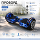 Гироборд Smart Balance Premium 10.5" «Вселенная», детский гироскутер 700W с самобалансом, Bluetooth и колесами 10.5 дюймов - изображение 1
