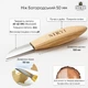 Нож богородский 50 мм STRYI Profi для вырезания дерева, арт. 185015 - изображение 2