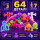Конструктор «Стикизи» на присосках, 64 детали, для детей LSB23-15 - изображение 2