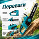 Цепная электропила BOXER BX-3306 2200 Вт с шиной 40 см, скоростью 4600 об/мин, автоматической смазкой, регулировкой подачи масла и блокировкой случайного запуска - изображение 3