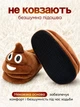 Тапочки какашки домашние кигуруми Kigurumi комнатные 37-42 размер - изображение 2