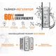 Рушникосушарка електрична Маріо Токіо-I 800x500/80 TR К з таймером і регулятором температури,чорний матовий - изображение 6