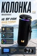 Портативна бездротова Bluetooth колонка MONSTER Glow M210 40W IPX6 блютус акустика для відпочинку дому подорожей природи та закладів потужний звук Блютуз USB TF FM радіо тривалий час роботи сумісна з Android iPhone планшетами та ноутбуками - зображення 1