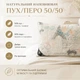 Подушка IDEIA 50% пух 50% перо 50х70 см (4820182655548) - изображение 3