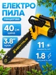 Цепная пила электрическая Кентавр СП-184с 1.8 кВт 40 см (16") бытовая для дома и сада для дерева садов для заготовки дров обрезки веток и строительных работ компактная универсальная для хозяйства и дачи для ежедневного использования - изображение 1