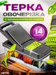 Овощерезка ручная с контейнером и насадками 14в1 измельчитель для овощей и фруктов многофункциональный Vetta Grey - изображение 1