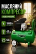 Поршневой масляный компрессор Helper HP - 1097 1800 Вт 8 бар 50 л для мастерской гаража СТО с увеличенной поршневой группой воздушный компрессор электрический для пневмоинструмента покраски подкачки шин компактный производительный - изображение 1