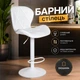 Крісло Hommex Martin White (арт. H-445 White/White base MR) - изображение 2