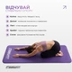 Коврик для йоги EasyFit NBR Soft-Touch 10 мм фиолетовый вспененный каучук (йогамат для фитнеса и пилатеса) SCTNBR10-V - изображение 6