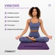 Коврик для йоги и фитнеса (йога мат) EasyFit TPE+TC 183х61см толщина 6мм двухслойный фиолетовый-розовый (мат-каремат спортивный, йогамат для фитнеса, пилатеса) - изображение 2