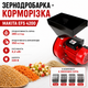Зернодробилка - Корморезка многофункциональная Makita Кормоизмельчитель электрический - изображение 1