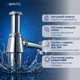 Сифон для раковини Britc BR-01 хром - изображение 2