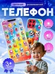 Дитячий смартфон WToys Тваринки Розумний телефончик Українське озвучування Вікторина Казки Пісні (84905) - изображение 2
