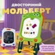 Дитячий мольберт двосторонній 2в1 для малювання магніти, крейди, маркери - зображення 1