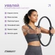 Кольцо для пилатеса EasyFit изотоническое Ø 38 см (EF-KP38BK) черное (тренажер-обруч сопротивления для фитнеса и йоги) - изображение 2