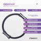 Кольцо для пилатеса EasyFit изотоническое Ø 38 см (EF-KP38BK) черное (тренажер-обруч сопротивления для фитнеса и йоги) - изображение 3