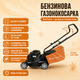 Бензиновая газонокосилка Yard Force GM B40 - изображение 2