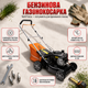 Бензинова газонокосарка Yard Force GM B41A - изображение 2