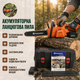 Аккумуляторная цепная пила Husqvarna MSA355HN - изображение 2