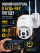 Уличная 4G Wi‑Fi IP-камера для видеонаблюдения с поддержкой SIM-карты и поворотом 360° с ИК-подсветкой до 30 м и двусторонним аудио - изображение 2
