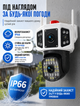 Поворотна Wi-Fi камера відеоспостереження YOOSEE 3MP IP66 з автоматичним стеженням та 10х зумом для вуличного використання з двостороннім аудіозв'язком - зображення 2