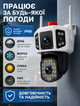 Поворотна Wi-Fi камера відеоспостереження YOOSEE 3MP IP66 з автоматичним стеженням та 10х зумом для вуличного використання з двостороннім аудіозв'язком - зображення 6
