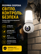 Wi‑Fi камера відеоспостереження у патрон E27 для дому 3 Мп з двостороннім аудіозв'язком нічним баченням до 15 м та підтримкою TF‑карти до 64 Гб - зображення 2