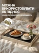 Столик для завтрака поднос в кровать постель складной с ножками черный Ч-1221 - изображение 3