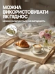Столик для завтрака поднос в кровать постель складной с ножками белый Б-1221 - изображение 3