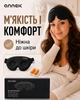 Маска для сна ANNEK 3D черная с эффектом памяти анатомическая без давления на глаза 100 % шелк - изображение 10