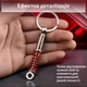 Брелок для ключів Автомобільний амортизатор металевий Червоний 99_20_0_1С - зображення 2