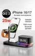 Быстрая беспроводная зарядка Магнитная Док-станция 45W Magsafe Apple Watch iPhone 16/17/18 Airpods Qi2.2 25W для часов наушников Bluetooth колонка Часы ночник - изображение 1