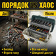 Ящик для інструментів Mastertool 400х205х190мм пластиковий з органайзером 16 дюймів для авто гаражу дому - зображення 5