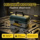 Ящик для інструментів Mastertool 400х205х190мм пластиковий з органайзером 16 дюймів для авто гаражу дому - зображення 7
