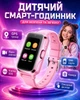 Дитячий годинник з GPS і сімкою Lemfo K77, телефон на руку для дитини з HD відеодзвінками, прослуховуванням, кнопкою SOS та IP67 Рожевий - зображення 1