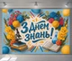 Баннер для фотозоны «С Днем знаний!» с микроскопом, книгами и цветами к 1 Сентября 240x160см, №41458 - изображение 5