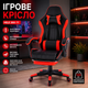 Игровое кресло с подставкой для ног + 2 подушки / Геймерское кресло HELE 26X-11 черно-красное - изображение 1