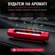 Автовизитка KADIK 3 в 1 на панель автомобиля (номер телефона, ароматизатор, аварийный молоток) DAU-02, красная - изображение 3