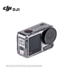 Защитная наклейка DJI на корпус Osmo Action 4/3 (Star Gray) - изображение 4