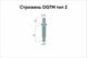 Стержень OgTM тип 2 10х15 с резьбой под муфту - изображение 2