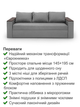 Диван Бостон 235 × 98 см, світло-сірий - зображення 3