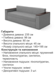 Диван Бостон 235 × 98 см, світло-сірий - зображення 6