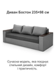 Диван Бостон 235 × 98 см, сірий зі світло-сірим - зображення 2