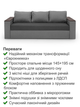 Диван Бостон 235 × 98 см, сірий зі світло-сірим - зображення 3