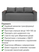 Диван Бостон 235 × 98 см, сірий - зображення 3