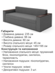 Диван Бостон 235 × 98 см, сірий - зображення 6