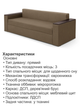 Диван Бостон 235×98 см, бежевый - изображение 5