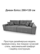 Диван Блисс 290×120 см, серый - изображение 2
