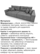 Диван Блисс Мини 255×100 см, серый - изображение 4